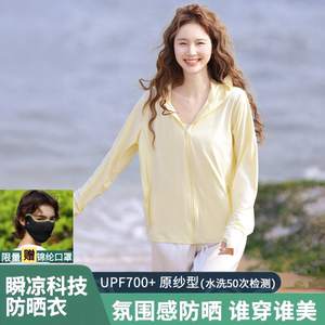 防晒衣女2026新款防紫外线夏季透气冰丝凉感宽松原纱防晒服外套