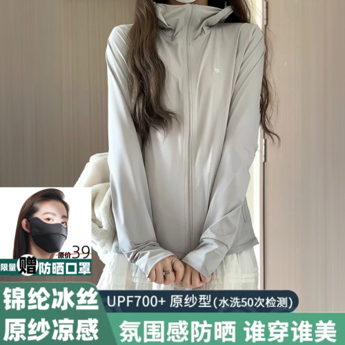 冰丝防晒衣女2026新款