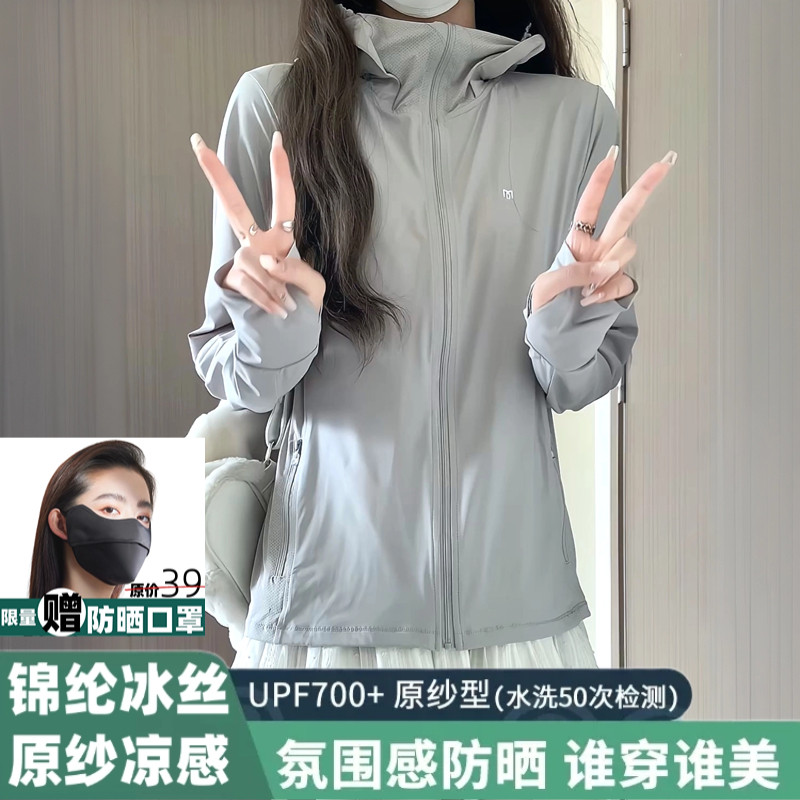 茉寻仙女冰丝防晒衣女2026新款