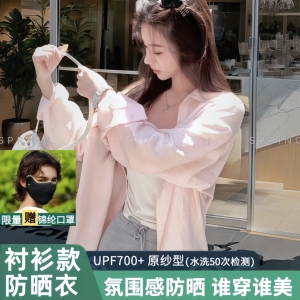 防晒衣女2026新款防紫外线夏季透气冰丝宽松原纱轻薄防晒服外套