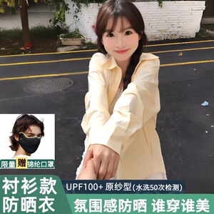 防晒衬衫女防紫外线宽松户外防晒衣女2026夏季新款轻薄防晒服外套