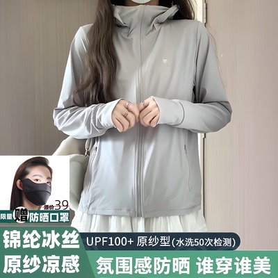 茉寻仙女防晒衣女新款防紫外线
