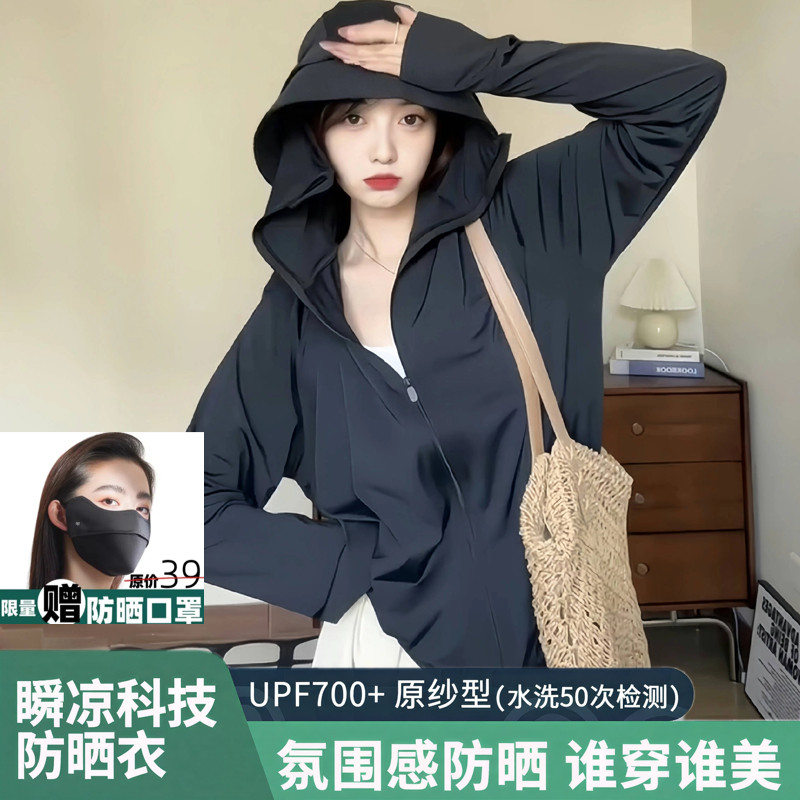 防晒衣女2026新款防紫外线夏季透气冰丝凉感宽松upf50+原纱防晒服
