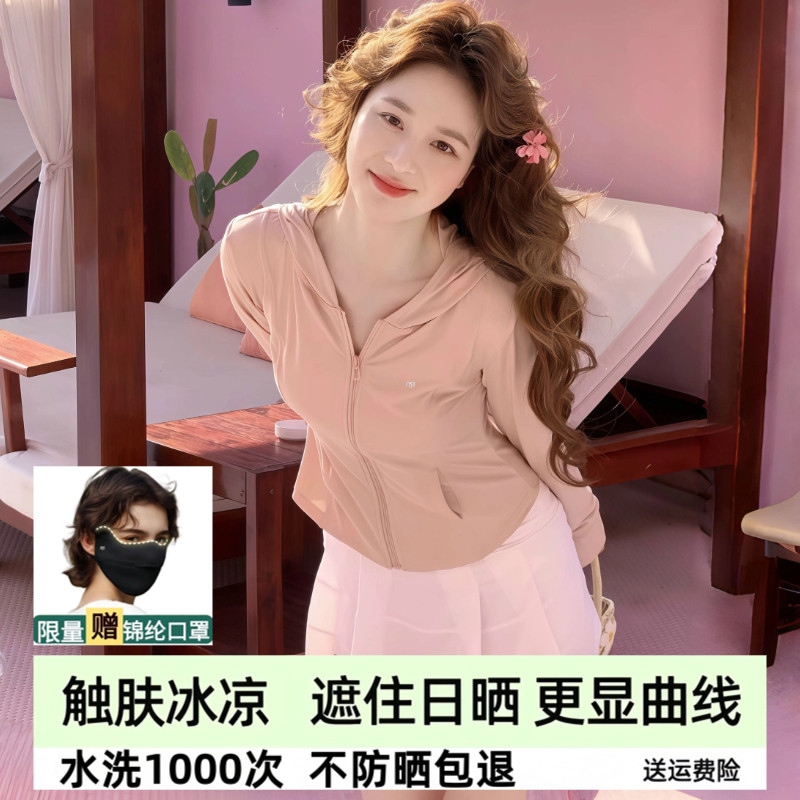 茉寻仙女修身防晒衣女款防紫外线图片
