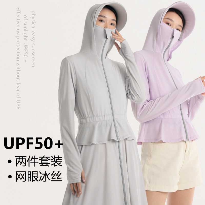 UPF50+防晒衣女长款夏季薄款外套防紫外线透气全身冰丝防晒服罩衫