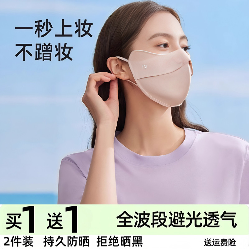 茉寻仙女防晒口罩防紫外线高颜值图片