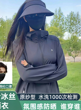 茉寻仙女防晒衣女2026新款防紫外线夏季透气冰丝凉感宽松防晒服