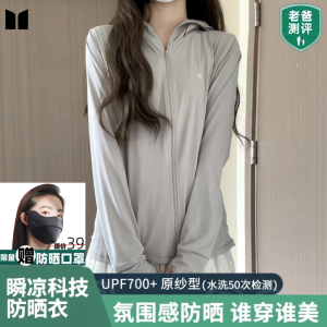 茉寻仙女防晒衣女2026新款蕉觅下橘夏季防紫外线透气旗舰店防晒服