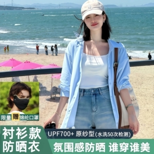 防晒衬衫女防紫外线宽松户外薄款防晒衣女2026夏季新款轻薄防晒服