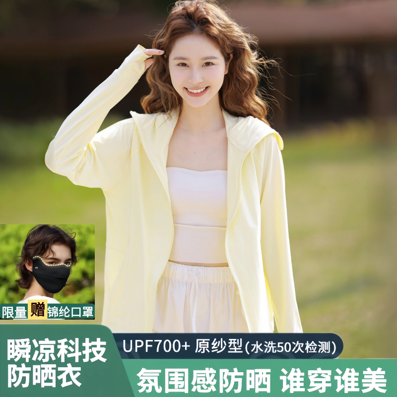 冰丝凉感防晒衣女款2026新款