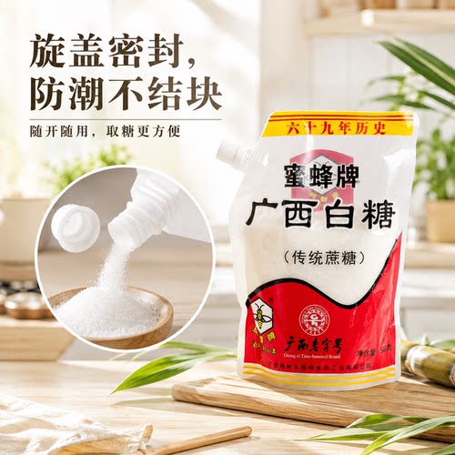 【广西老字号】蜜蜂牌500g白砂糖