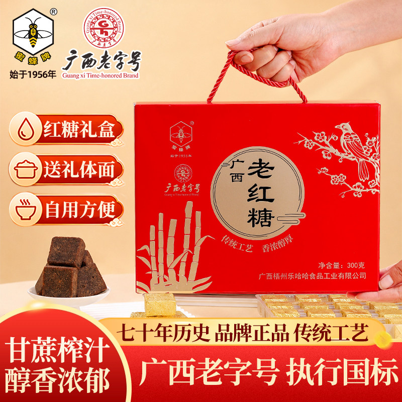 广西老红糖礼盒装真正老红糖
