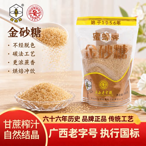 广西老字号蜜蜂牌金砂糖甘蔗榨汁
