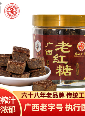 【广西老字号】蜜蜂牌老红糖230g大姨妈专用手工甘蔗红糖块状