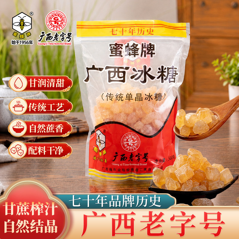 广西老字号蜜蜂牌单晶500g黄冰糖