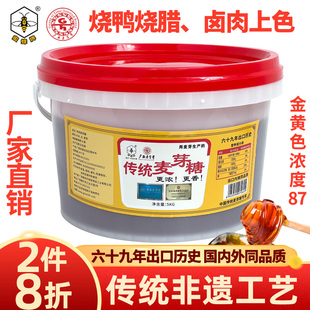 蜜蜂牌麦芽糖5kg老式大桶饴糖烘焙卤水烧鸭卤味上色卤肉商用批发