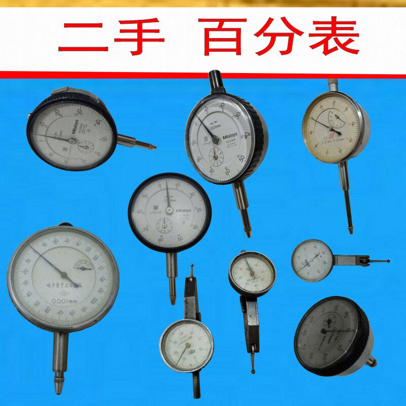 二手进口带耳朵端面日本杠杆百分表千分表指示表内径量表头平衡表