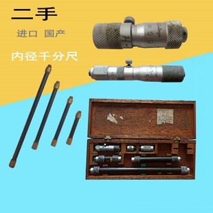 进口日本库存老货刻线内径接轨千分尺50-250-300-500-1000-2000mm