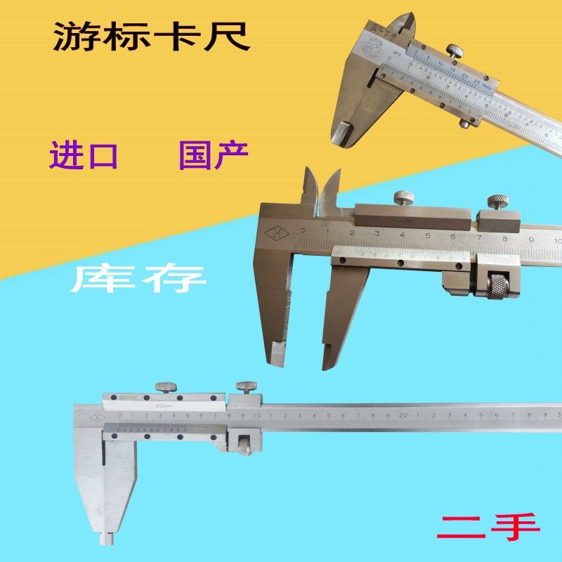 二手进口老上海上量刻线镀铬外沟槽内沟槽钨钢合金不锈钢游标卡尺