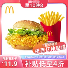 11.9元 麦当劳 麦辣鸡腿堡套餐