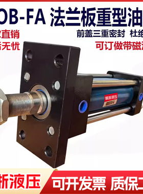 HOB-FA重型拉杆式液压油缸80X100X200X300X400X500X800法兰板安装