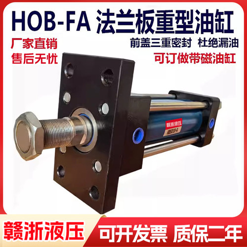 HOB-FA重型拉杆式液压油缸
