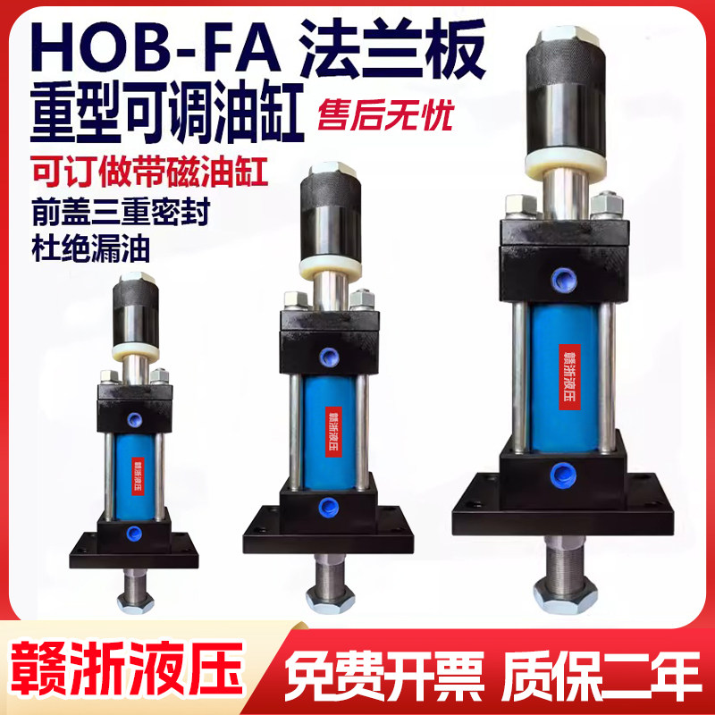 HOB-FA重型拉杆式液压油缸