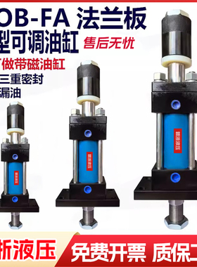 HOB-FA重型拉杆式液压油缸FA法兰板安装/40/50/63/80/100/125缸径