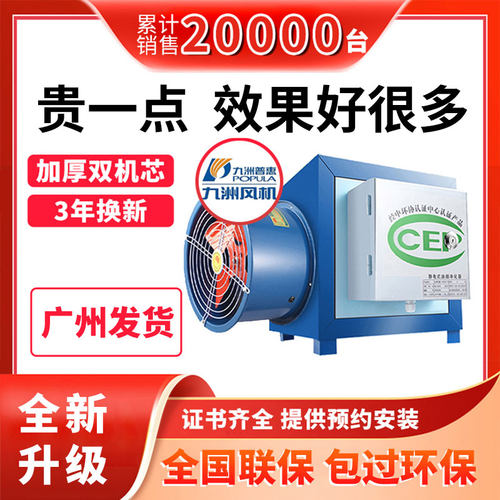 油烟净化器饭店专用除味厨房餐饮商用All4000风量小型家用静电