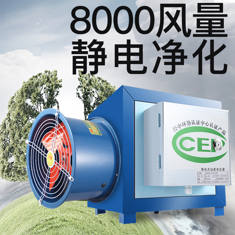 ÌØçÍÓÍÑ̾»»¯Æ÷·¹8000·çÁ¿µê³ø·¿ÉÌÓÃСÐͲÍÒûÓÍÑÌ·ÖÀë¹ýÂËÆ÷