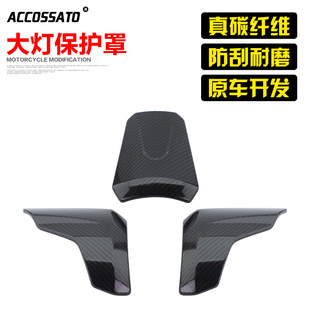 适用于奔达黑旗500大灯保护罩 改装碳纤维V4装饰配件防烫盖隔热罩