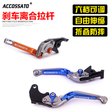 配件刹车牛角GSX250R离合手柄GW250可调手拉杆DL250手把 铃木改装
