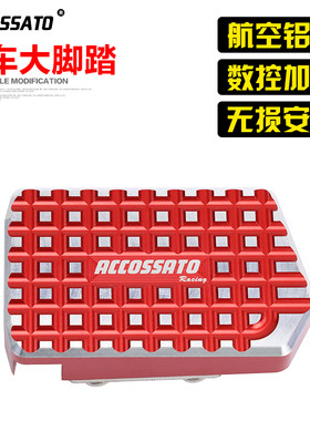 贝纳利新黄龙赛追600刹车脚踏板