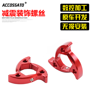 适用于本田CB400X改装配件避震装饰盖CB400F前减震器前叉螺丝盖