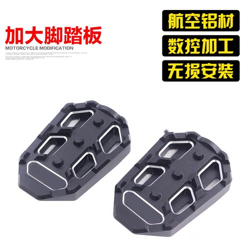 铃木摩托车改装配件防滑脚踏板