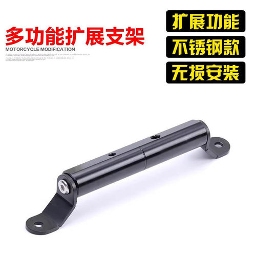 春风250sr手机扩展横杆改装配件