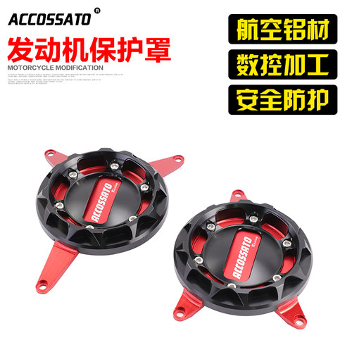 2223赛600发动机保护罩