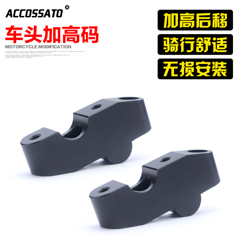 龙头加高码方向把增高后移车把