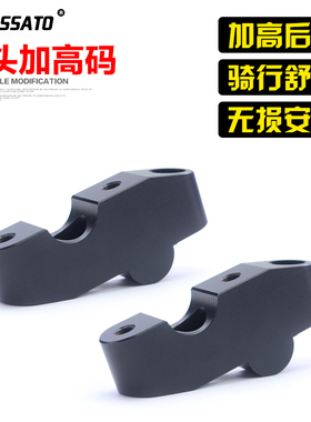春风150NK改装龙头加高码250车把底座400GT方向把TR650MT增高后移