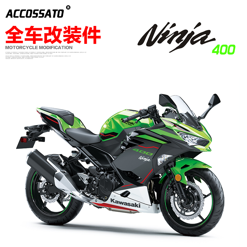 川崎ninja400防摔杆扶手护弓手把