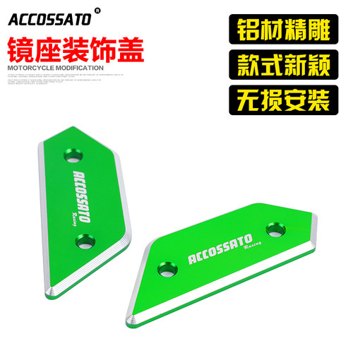适用于川崎ninja400改装配件