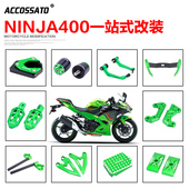 适用川崎NINJA400改装 件刹车牛角护弓脚踏扶手短尾充电器防摔边撑