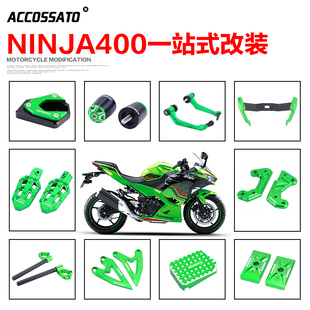 适用川崎NINJA400改装件刹车牛角护弓脚踏扶手短尾充电器防摔边撑