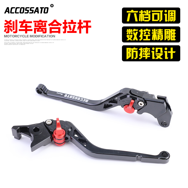 铃木刹车杆gsx250改装牛角可调