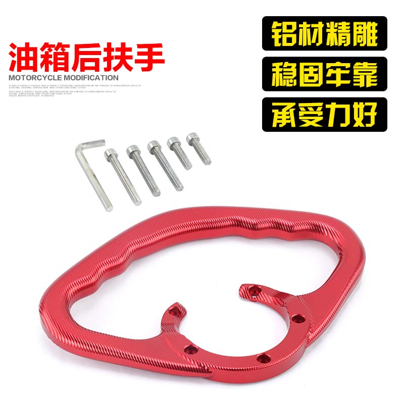赛800赛600RS油箱扶手后座拉手