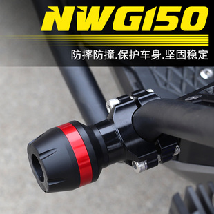 适用本田NWT150保险杠NWG150通用防摔球车身保护前后防撞杠防摔杆