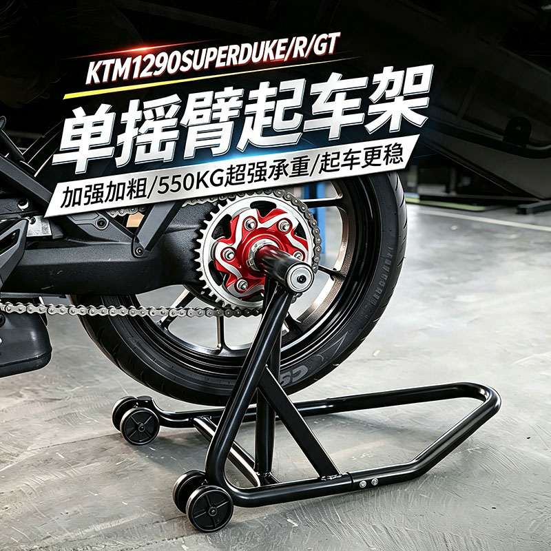 KTM1290/SuperDukeR/GT起车架