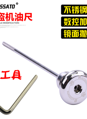 适用于本田CB190R改装机油尺CBF190TR/SS机油螺丝190X防盗进油盖