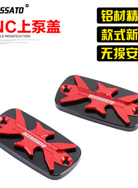 适用光阳赛艇250改装上泵盖CT300油杯盖S350刹车泵上盖S400油壶盖