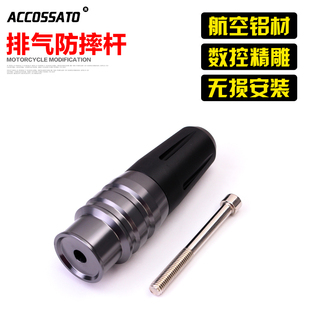 适用于KTM390改装配件DUKE250排气管防摔杆RC390防摔胶保护防摔棒